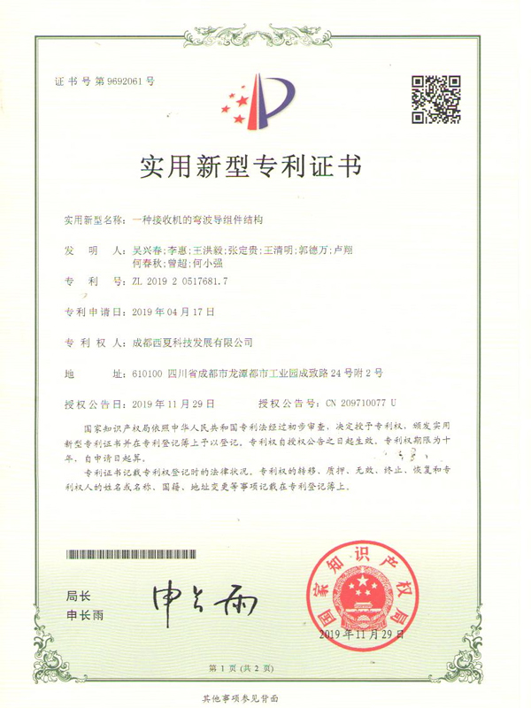 certificat 7